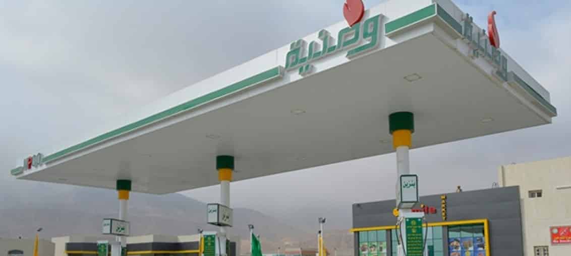 الحكومة تقترب من انتهاء تلقي العروض الآخيرة لشراء وطنية